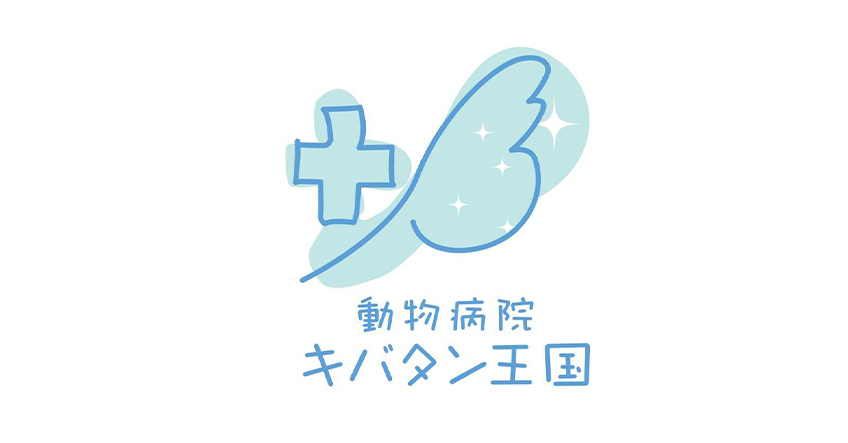 動物病院キバタン王国